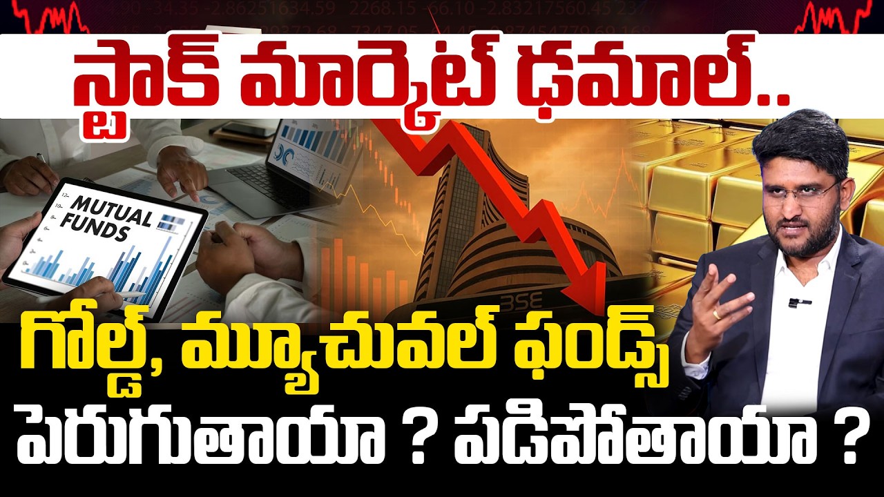 Stock Market CRASH Impact On Mutual Funds & Gold 2026 | Revanth Chalamala | SumanTV Vishnu