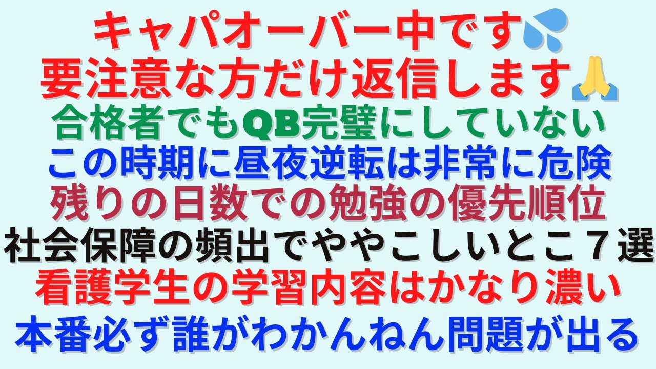 質問の際は偏差値・判定・問題集何周目かを必ず添えてください