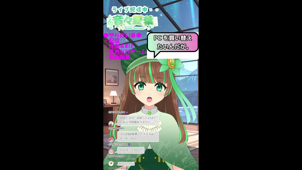 【雑談】PC詳しいニキネキ！！助けて！！！【個人Vtuber/音々夏葉】