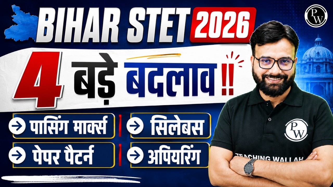 Bihar STET 2026 Passing Marks !! | Bihar STET Exam Pattern, Eligibility for B.Ed Aspirants