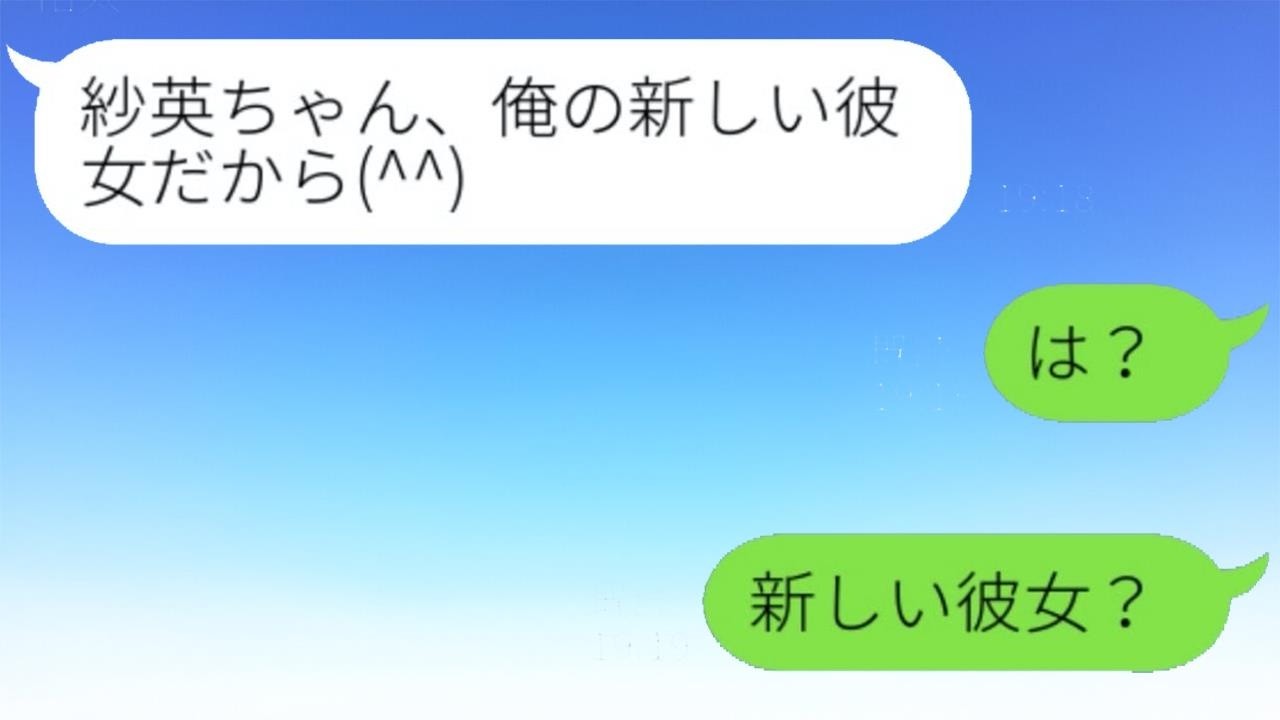 浮気がバレても平然と認めて反省のない婚約者→調子に乗ったDQN男を最後の一手で黙らせる...w