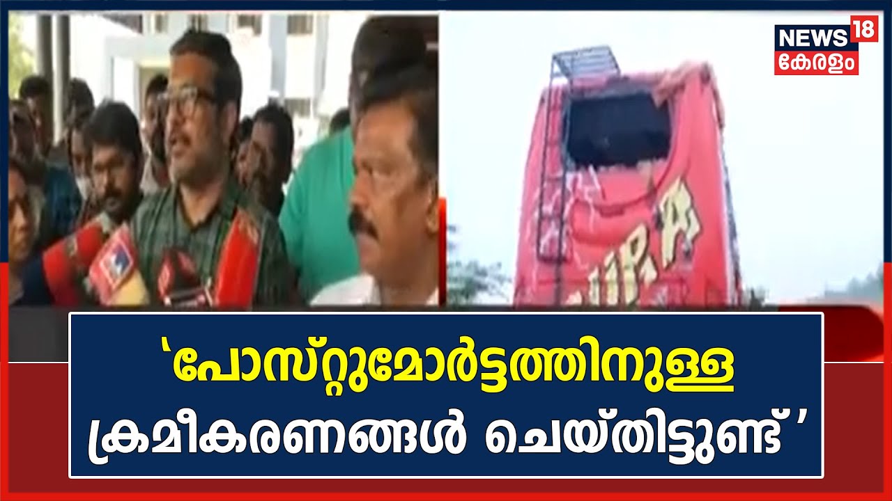 Palakkad Bus Accident | 
