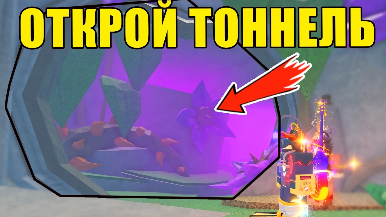 ОТКРЫВАЕМ ТОКСИЧНЫЙ ТОННЕЛЬ В FISCH ROBLOX — ПОДГОТОВКА К ОБНОВЕ