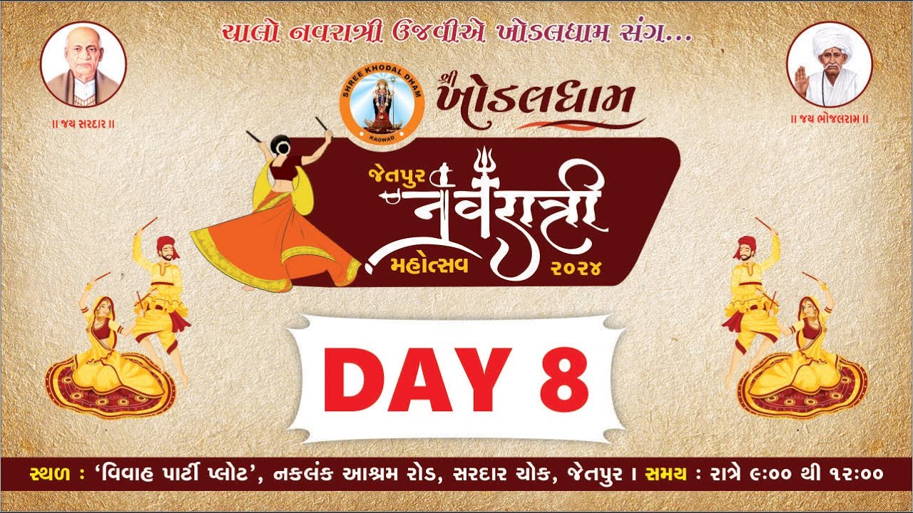 Khodaldham Navratri Mahotsav 2024 || Day 08 Live || Shree Khodaldham Samiti - Jetpur