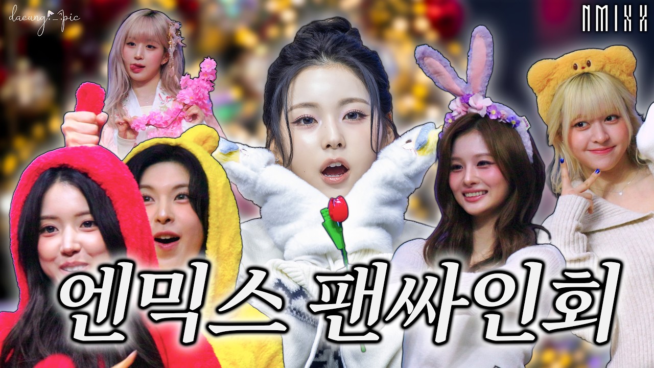 엔믹스 팬싸인회에 간 배그 유튜버 | 설윤 생일카페 (4K)