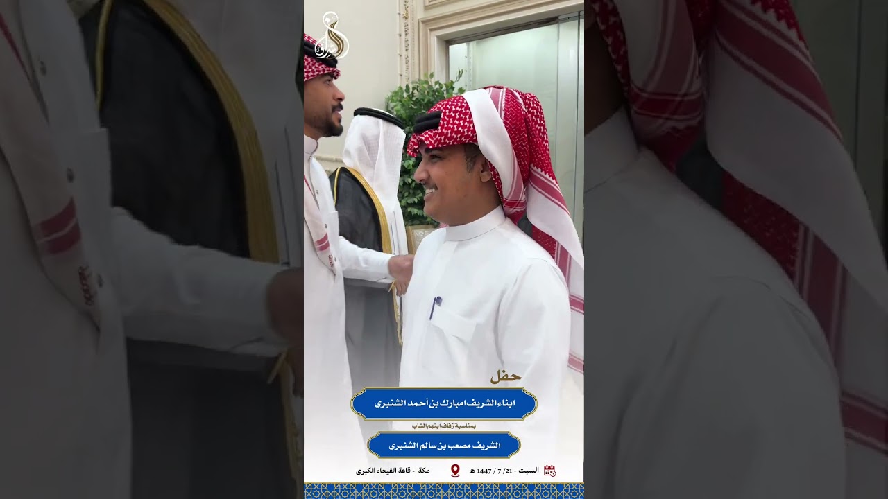 زفاف