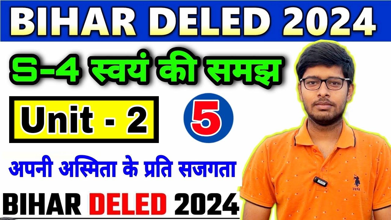 Bihar D.El.ED | S-04 स्वयं की समझ | Bihar Deled 2nd Year 2022-24 | Unit -2 | Deled S-04 स्वयं की समझ
