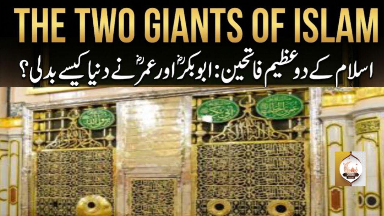 The Two Giants of Islam | How Abu Bakr & Umar (RA) Changed the World?