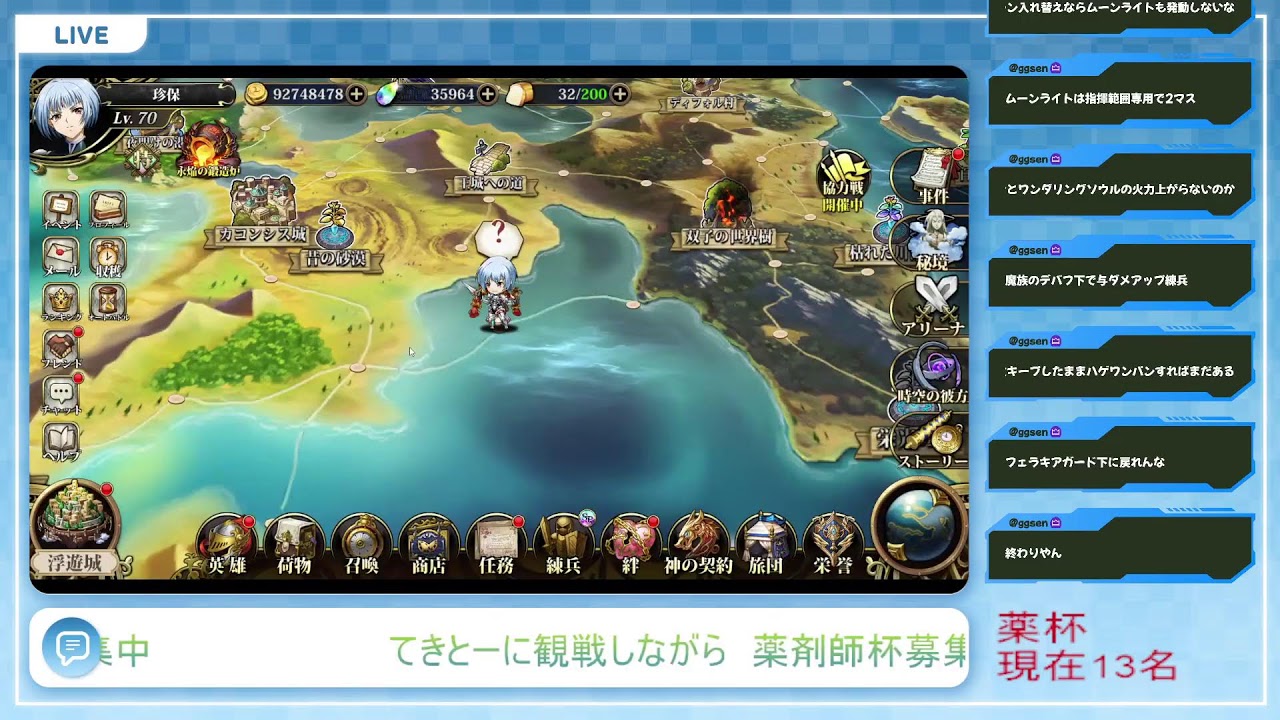 【ランモバ】昨日は途中でおちてすまない！、負けたし観戦モードで。