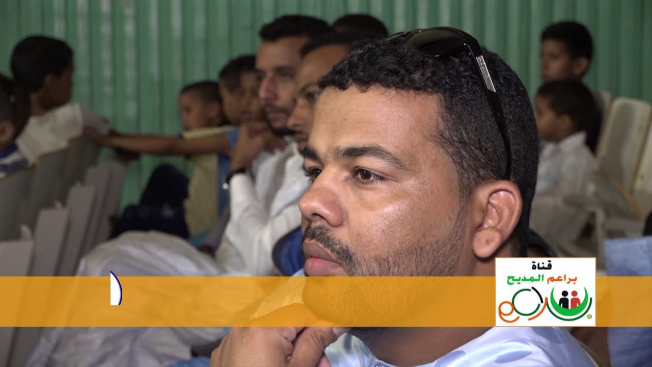 مهرجان براعم المديح - شعر الشيخ: محمدو ولد امبابه - إلقاء: محمد الحسن محمد محمذن فال - العكبه