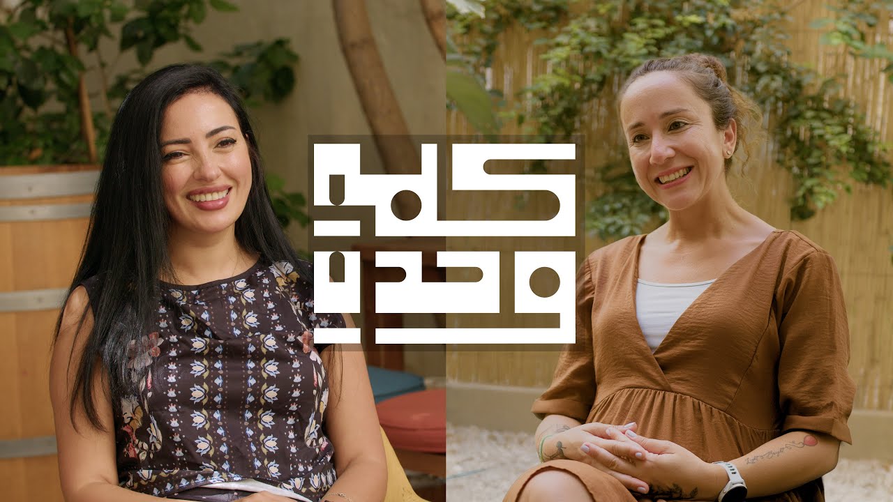 Kelmeh Wehdeh- S02E04- Maître Fatima Khalil- Full Episode