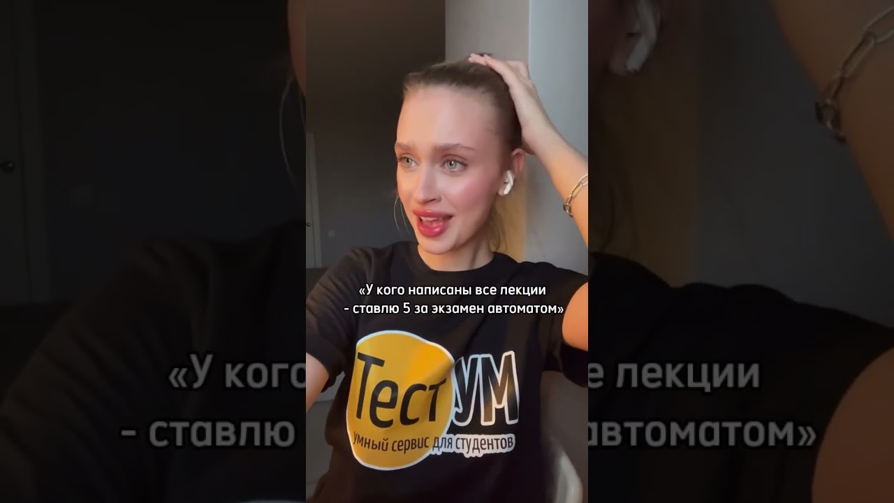 #диплом #курсовая #юмор #сессия #тестум #тренды #тест