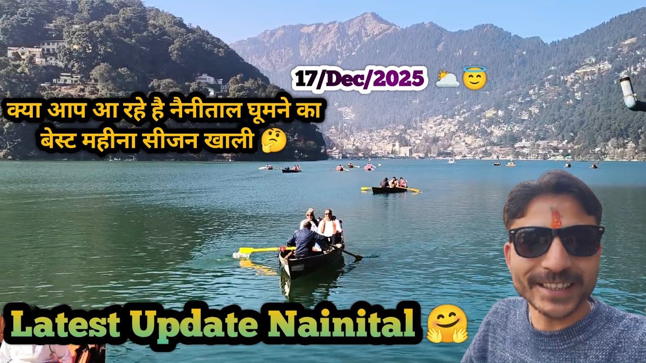 Latest Update Nainital  ||  क्या आप आ रहे है नैनीताल में घूमने का बेस्ट महीना टूरिस्ट सीजन खाली 🤔
