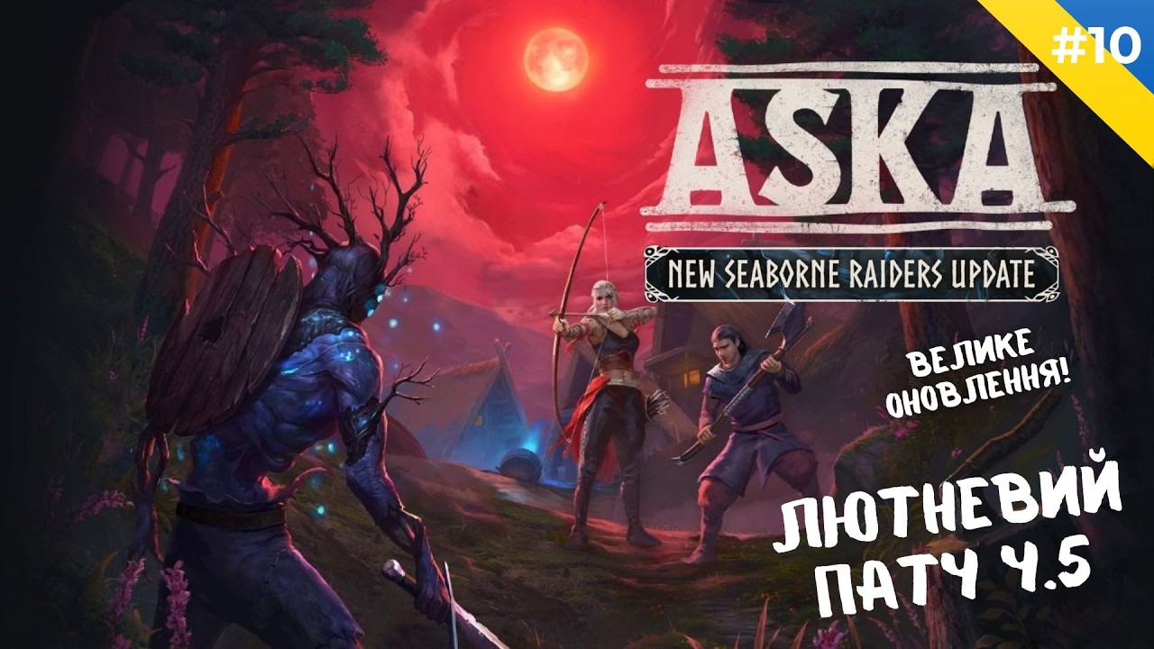 🔴 Стрім ASKA | Приручаємо тварин та розвиваємо поселення 🐺 | Виживання в світі вікінгів