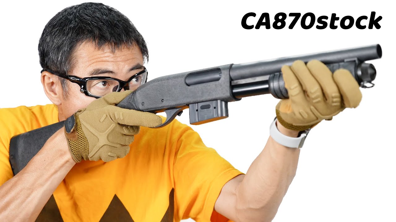 マルゼン CA870 ストック エアコキ単発ショットガン エアガン レビュー 2021年7月生産