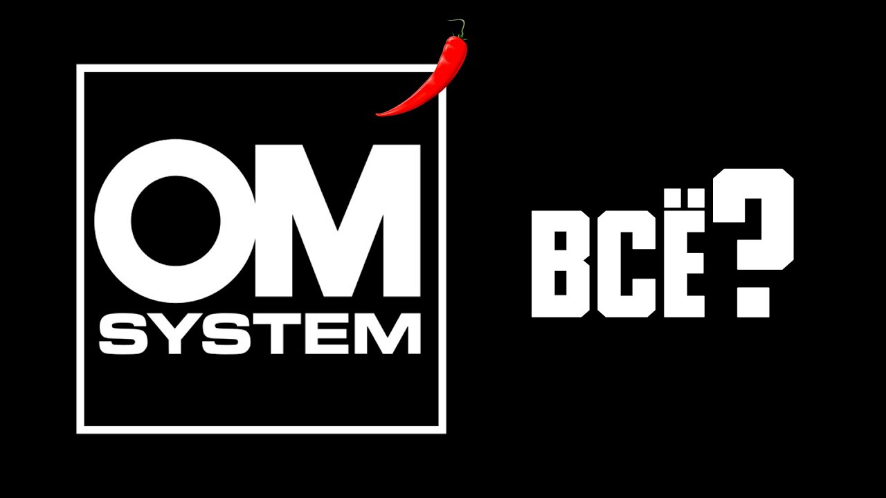 OM Digital сошли с ума? Micro 4\3 лучше во всём?