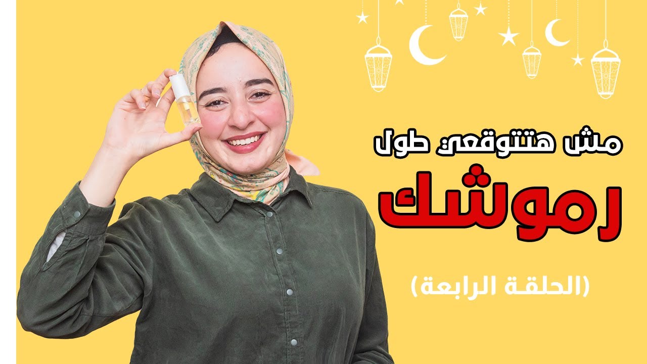 تطويل وتكثيف الرموش بسرعه جداااا بخطوتين فقط | واصنعي  في البيت افضل سيروم للرموش  😍