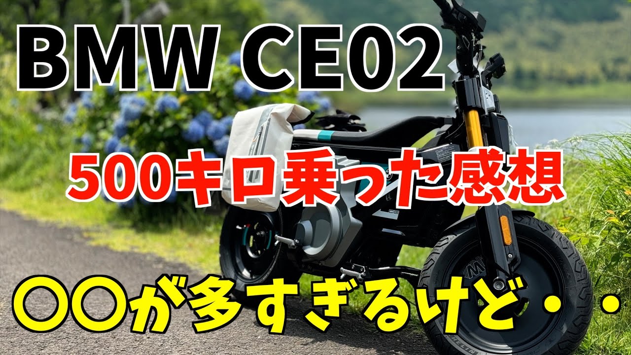 [BMW CE02] Я проехал на нем 500 км, поэтому расскажу вам все о нем!
