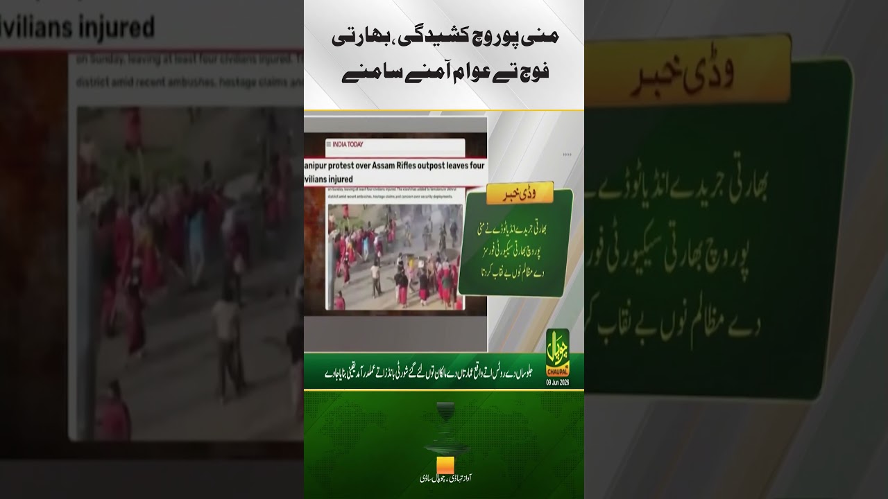 Manipur Tensions Rise as Indian Army and Public Face Off  | Breaking News