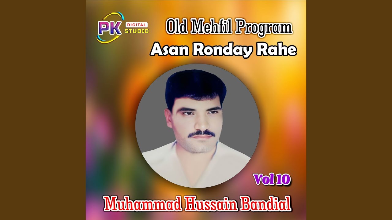 Asan Ronday Rahe