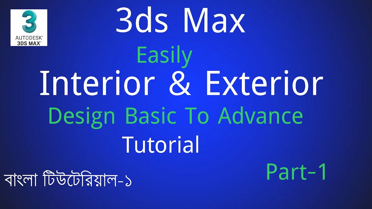 3ds Max Bangla tutorial Part-1 | 3ds Max tutorial | Interior Design | Exterior Design | 3d Modeling