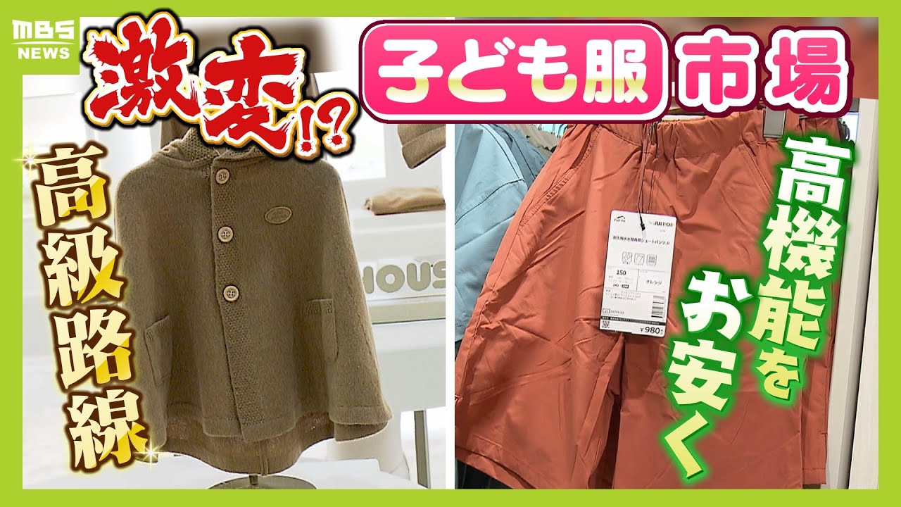 １１０万円の子ども服！？海外で出店拡大 の「ミキハウス」は