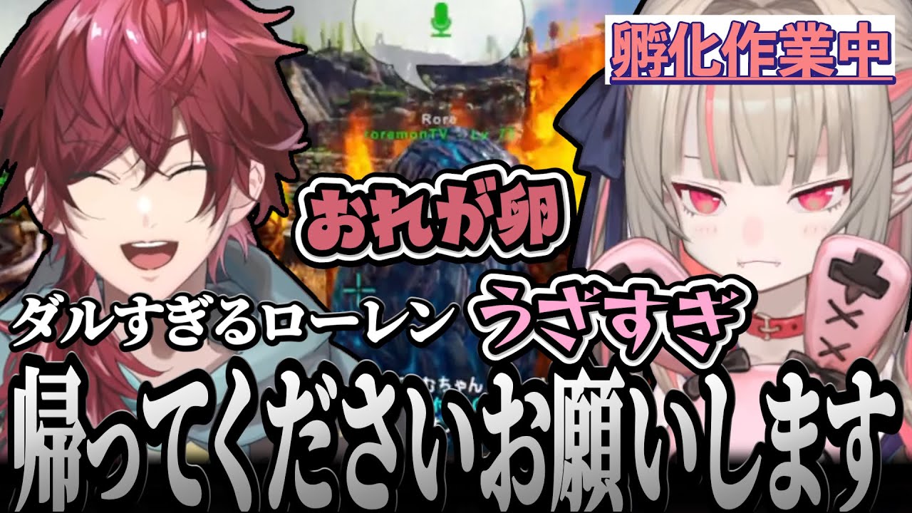 暇を持て余したローレンにダルがらみされ続けるりりむ【#スト鯖ARK / 魔界ノりりむ /天鬼ぷるる / ローレン・イロアス /ととみっくす】