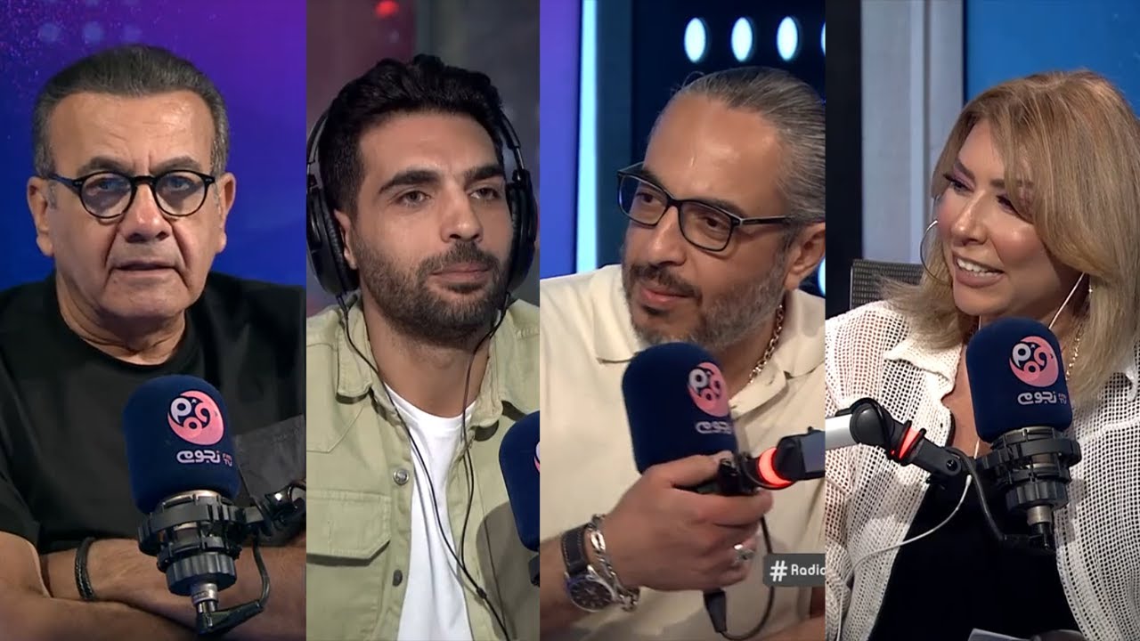 تعرف علي بيجاد المغربي، المتسابق رقم ١ في تصفيات مسابقة راديو ستار x كلام في الزحمة