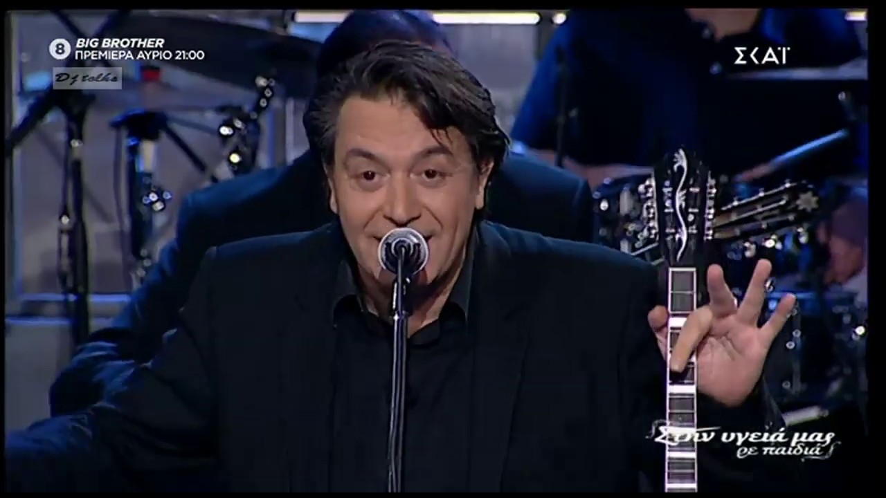 Μ'έχουν βαφτίσει Γιάννη -  Γιάννης Κότσιρας - Στην υγειά μας 14-3-20