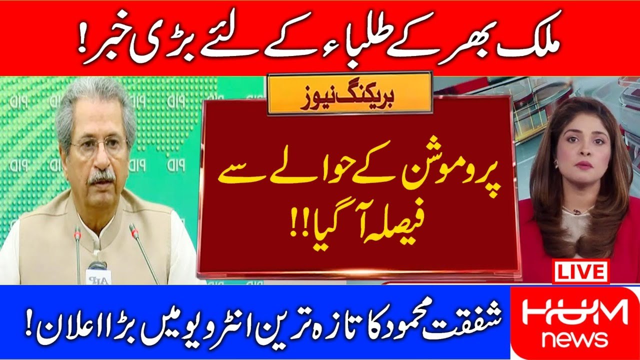 Exam 2021 Cancel News For Students|Students Promotion 2021|Big News For Students Exam 2021|O/A Level