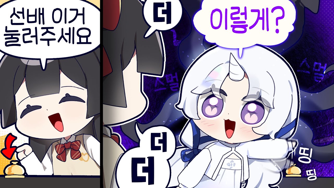 크크크... 순진한 유니콘 【히나 핫클립 #10】