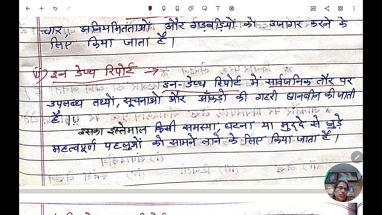 अभिव्यक्ति और माध्यम कक्षा 12 हिन्दी साहित्य 