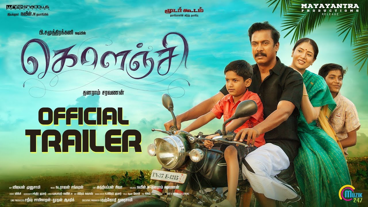 Kolanji - Trailer | Samuthirakani, Sanghavi, Rajaji, Naina Sarwar | Naveen M | Natarajan Sankaran