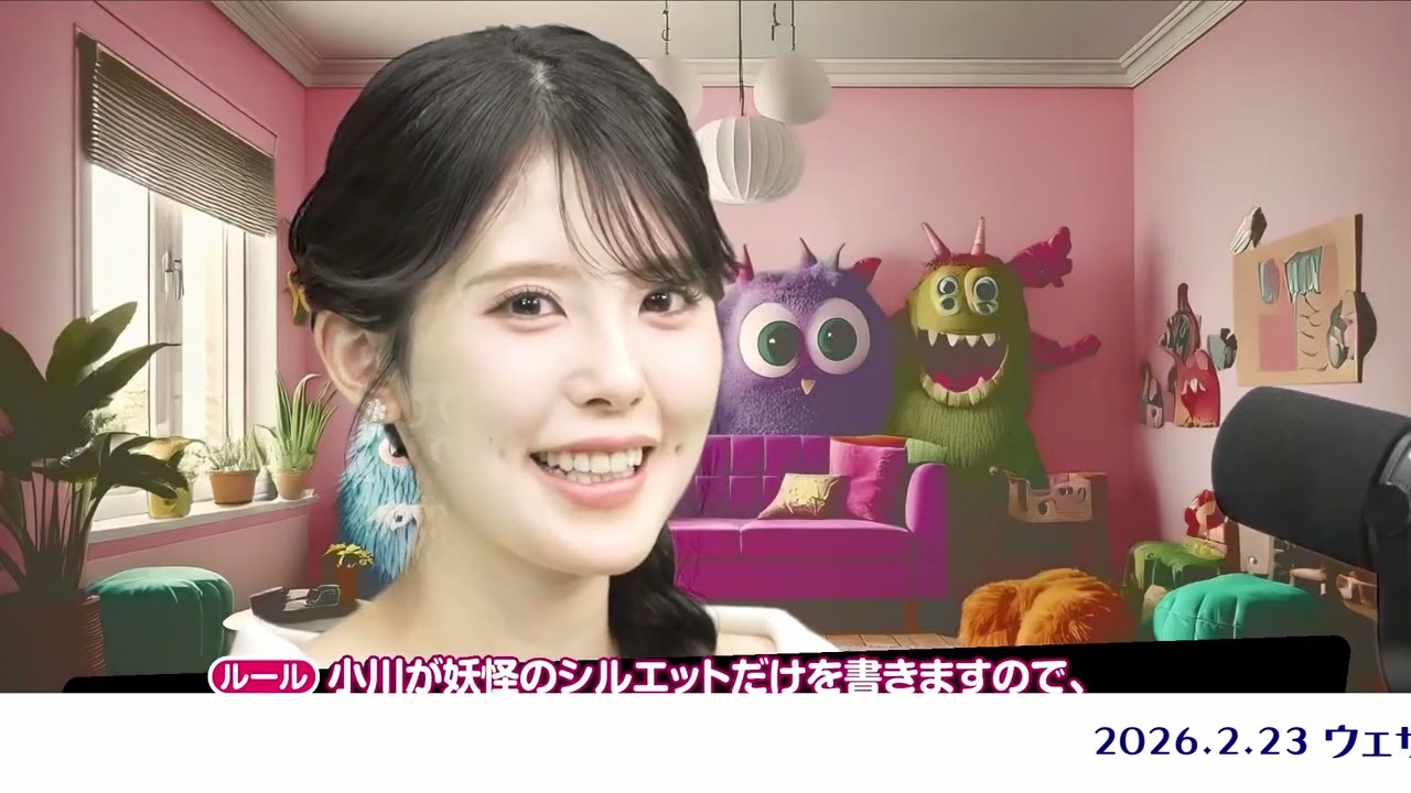 🍓小川千奈🍓【月刊小川千奈】👻妖怪シルエットクイズ👻🍓🍓🧸【ウェザーニュース切り抜き】#小川千奈