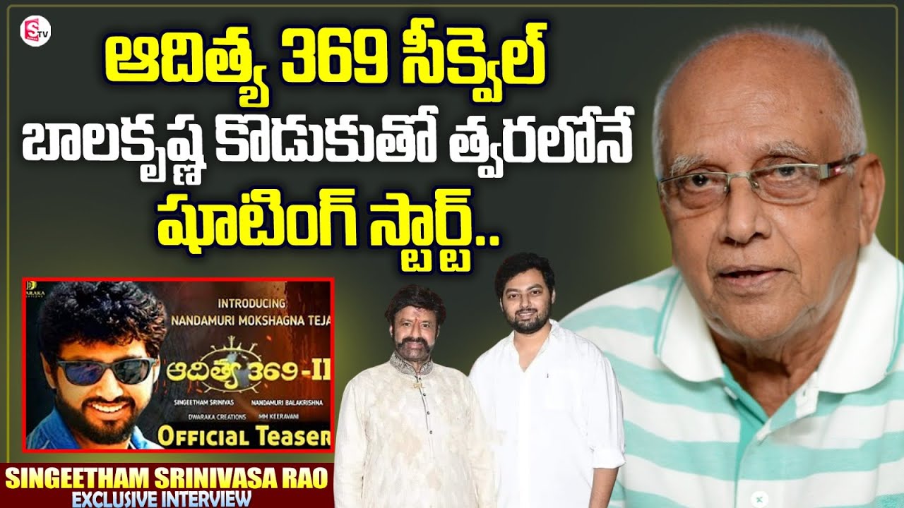 Director Singeetham Srinivasa Rao Exclusive Interview | Aditya 369 Sequel | Balakrishna |Mokshagnya