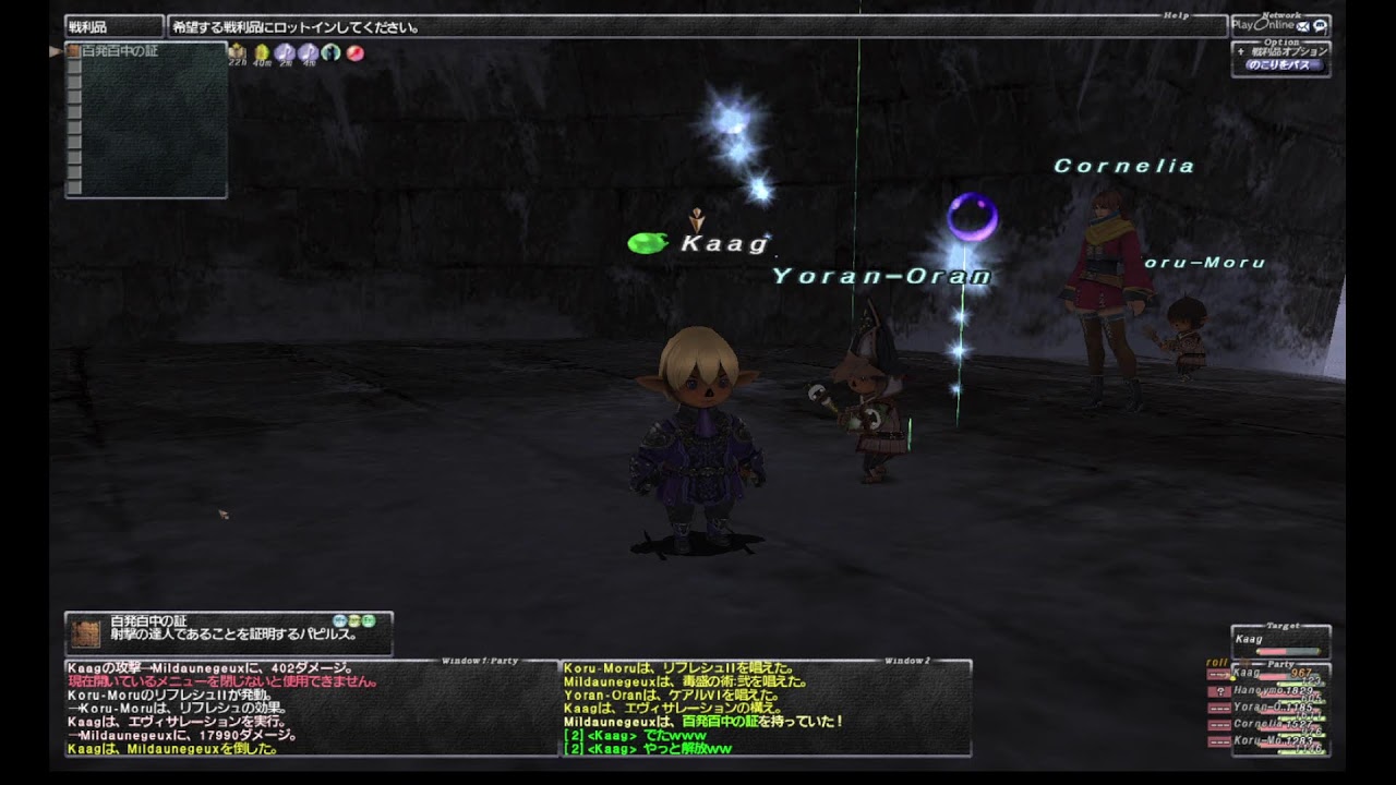FF11 　イオ活おわって武器とる予定がソーティにｗｗｗ