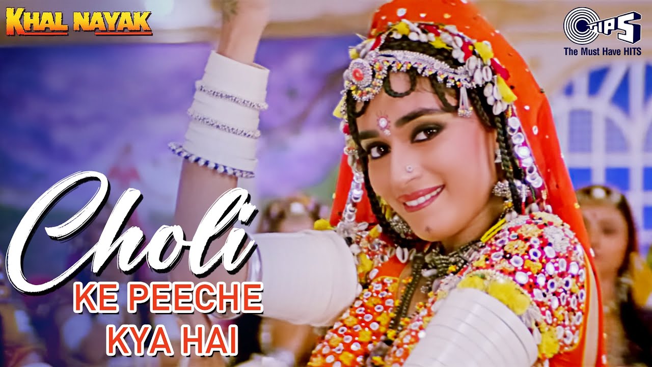 Choli Ke Peeche Kya Hai | Khal Nayak | Sanjay Dutt | Madhuri Dixit | Alka Yagnik | Ila Arun