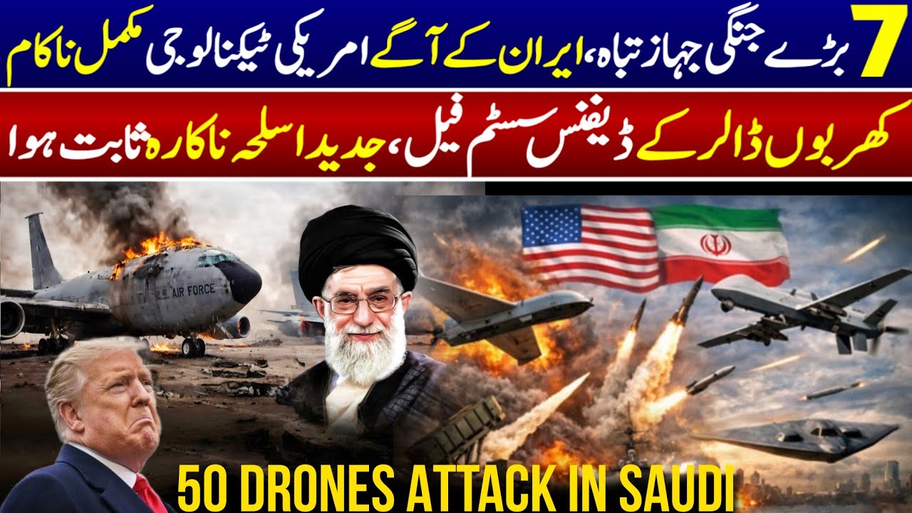 7 US Refueling Plane Demaged After Iranian Strikes - American Defense System Under So Much Questions