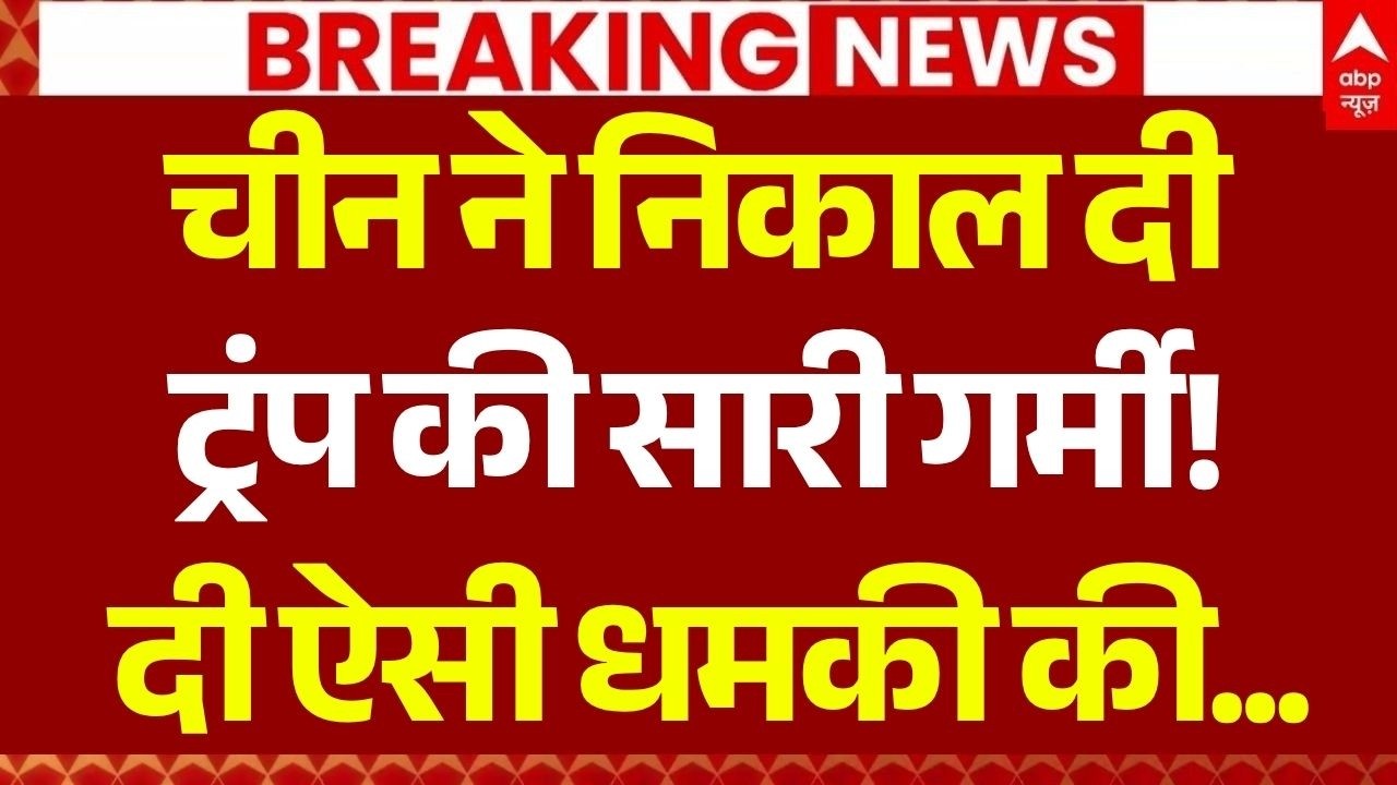 China-America Tension on Hormuz: चीन-अमेरिका की जंग शुरू! | World War 3 | Iran US Ceasefire