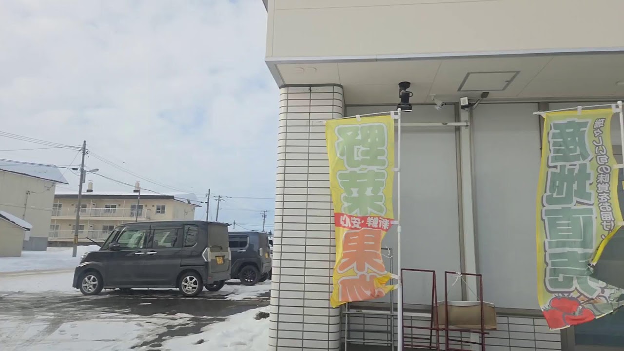 【昼】北海道　岩見沢　ドライブ　2026/1/29