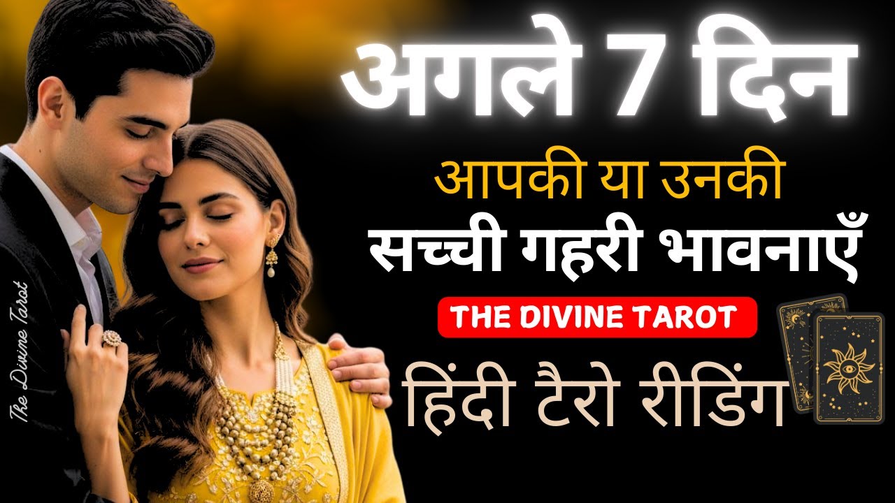 YOU VS THEM - UNKI OR AAPKI AAJ KI CURRENT FEELINGS TODAY | HINDI TAROT READING | THE DIVINE TAROT