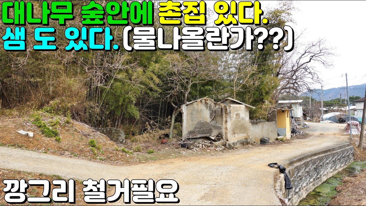 NO:1-1499번#고령군땅#고령땅#고령군부동산#고령부동산#고령군운수면화암리집터매매#고령군운수면화암리주택지매매#고령군운수면화암리주택용지매매#고령군운수면화암리주택부지매매#고령군운수면