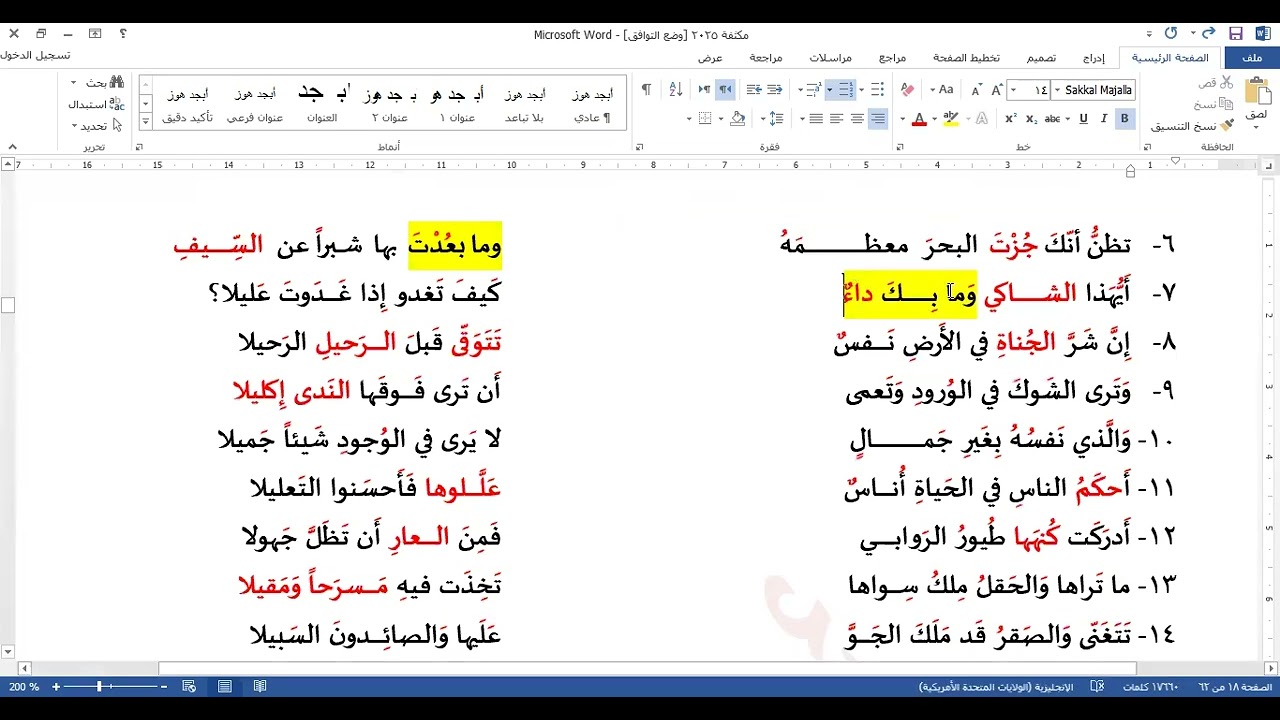 الدورة المكثفة | أسلوب النفي