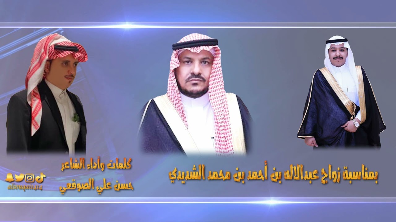 دمّة (أعراف الرجال) كلمات وأداء الشاعر / حسن علي الصوقعي