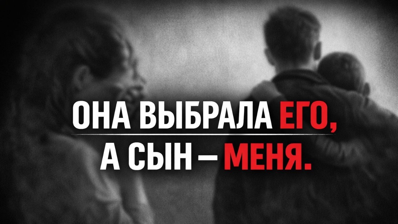 Жена изменила и ушла — сына суд оставил мне | Истории из жизни | Истории измен