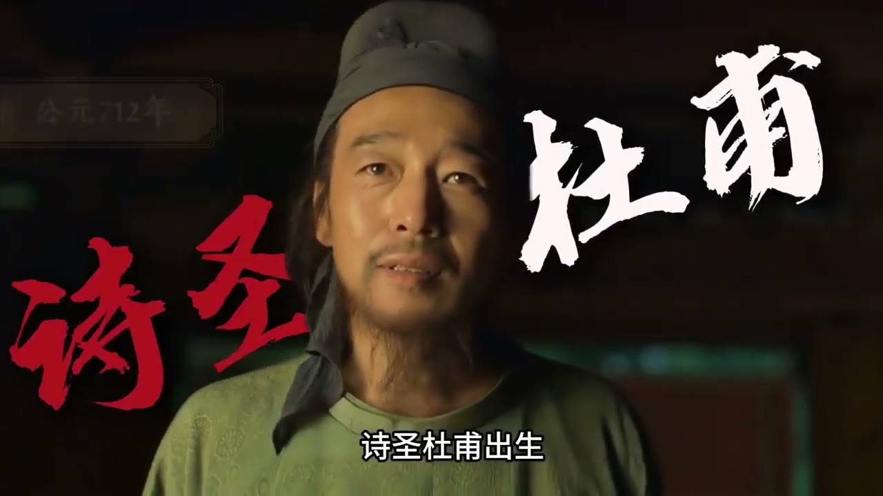 255.唐朝诗人编年史。 #重读我的宝藏课 #青年创作者成长计划 #历史 #诗词 #唐朝