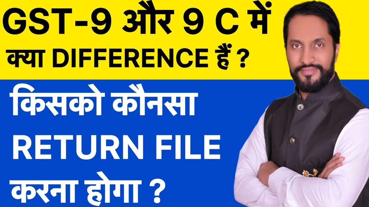 What is difference between GSTR-9 and 9C | GST Annual Return & Audit Form