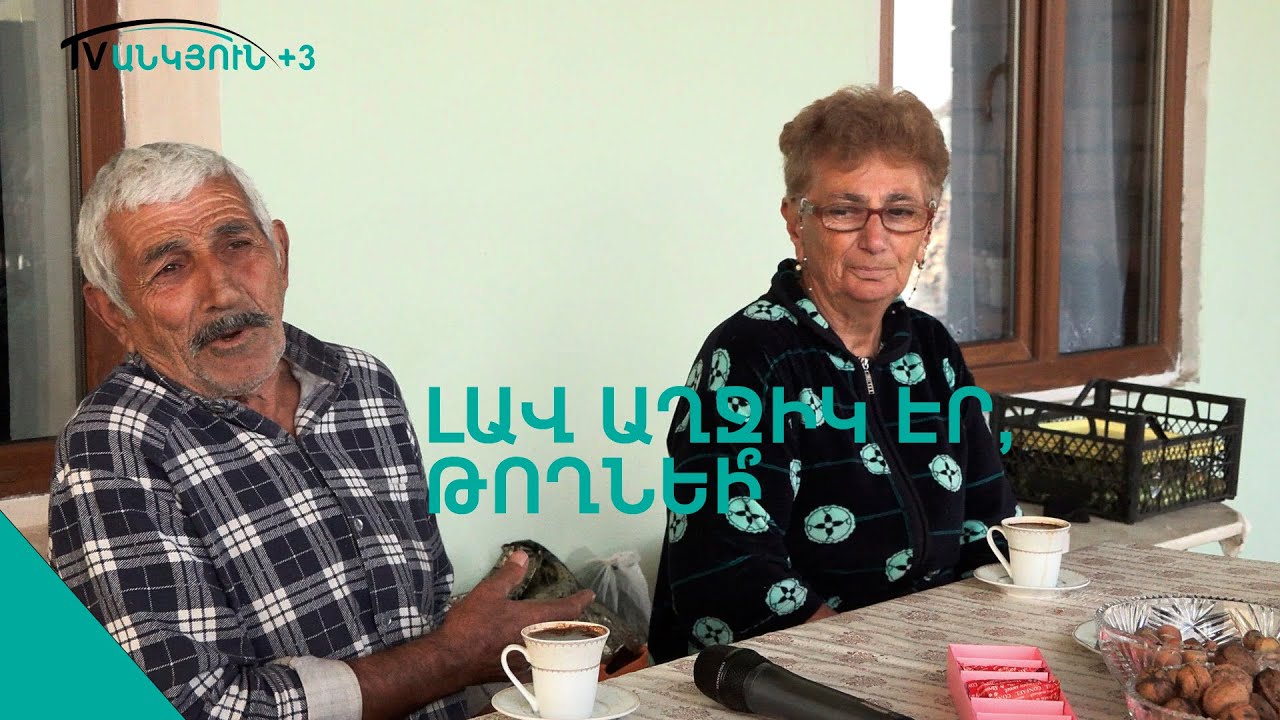 Գյուղի նվիրյալները