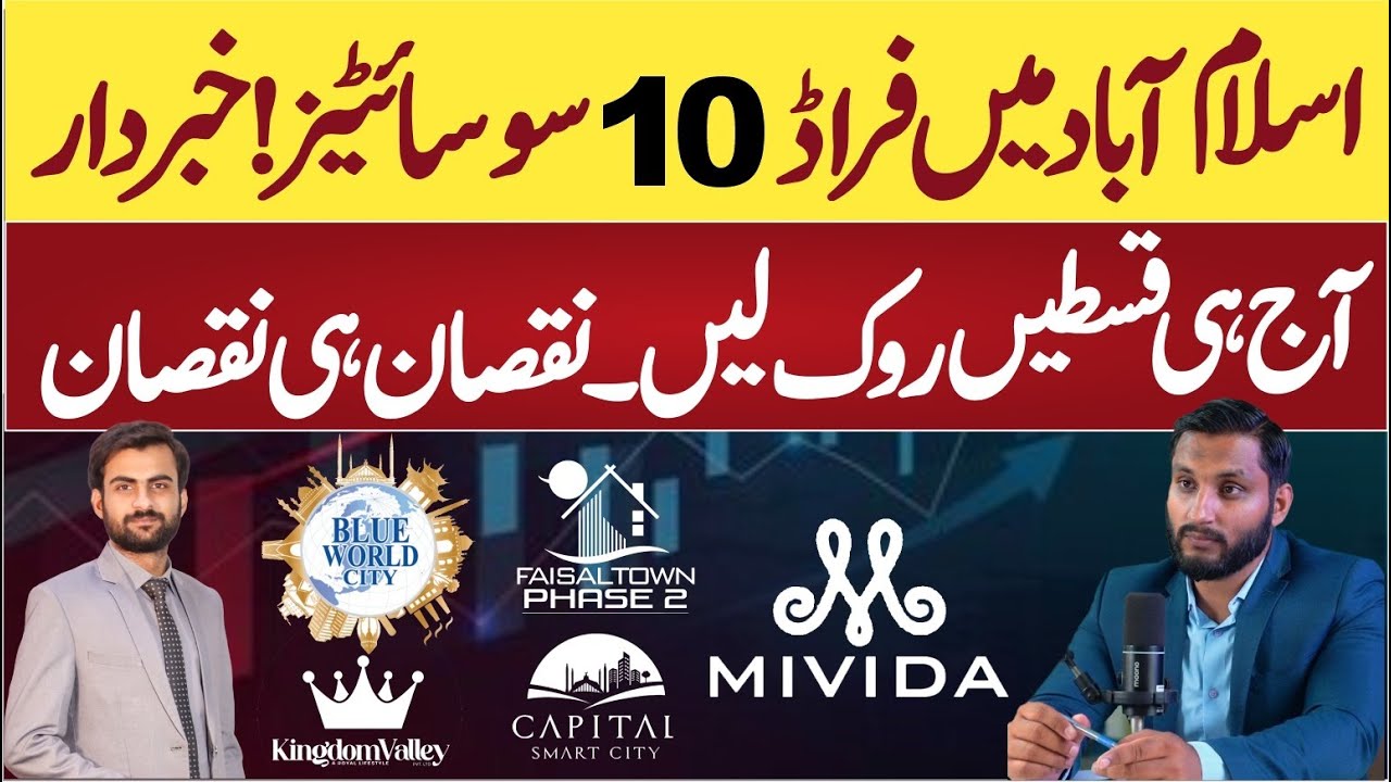Dark Reality of Societies Exposed | Failed Socieites| اسلام آباد کے ناکام ترین سوسائٹیرز