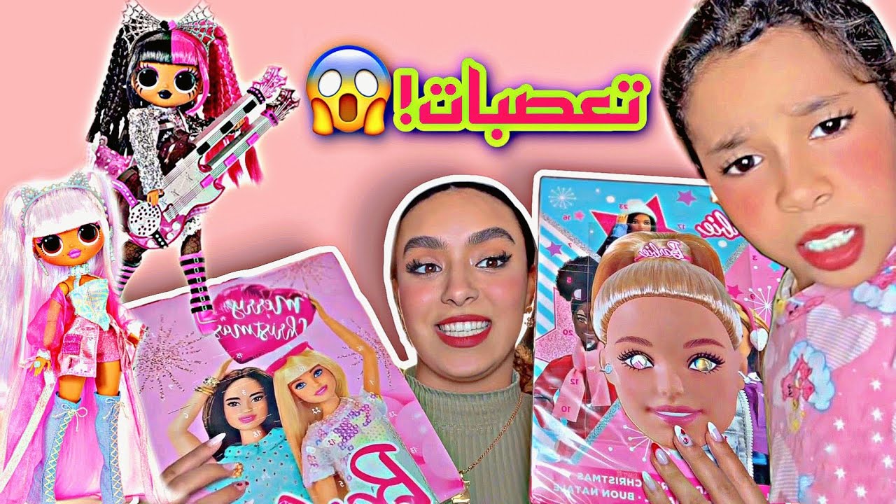 حلينا الهدايا اللي وصلو لفاتي 🎁 و معجبوهاش! 😱